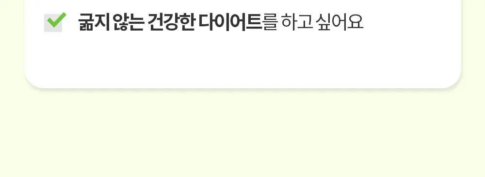 [혈당DOWN/체지방CUT] 그린몬스터 혈당관리 다이어트 하루컷 28정 (28일분) 상세페이지 4